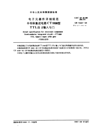 GBT 7008-1986 电子元器件详细规范 半导体集成电路CT1008型TTL四2输入与门(可供认证用).pdf