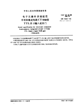 GBT 7006-1986 电子元器件详细规范 半导体集成电路CT1002型TTL四2输入或或非门(可供认证用).pdf