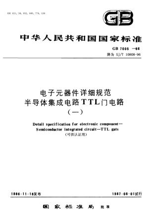 GBT 7005-1986 电子元器件详细规范 半导体集成电路CT1000型TTL四2输入与非门(可供认证用).pdf