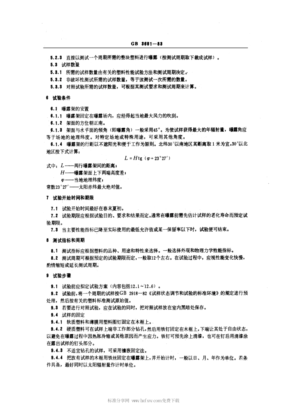GBT 3681-1983 塑料自然气候曝露试验方法.pdf_第2页