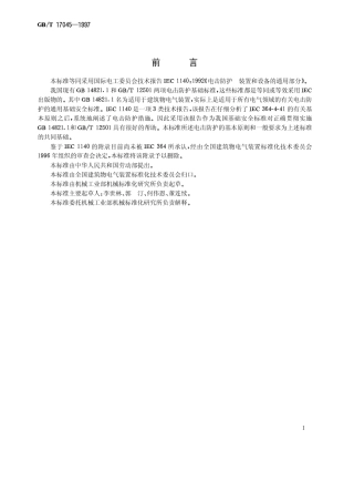 GBT 17045-1997 电击防护 装置和设备的通用部分.pdf