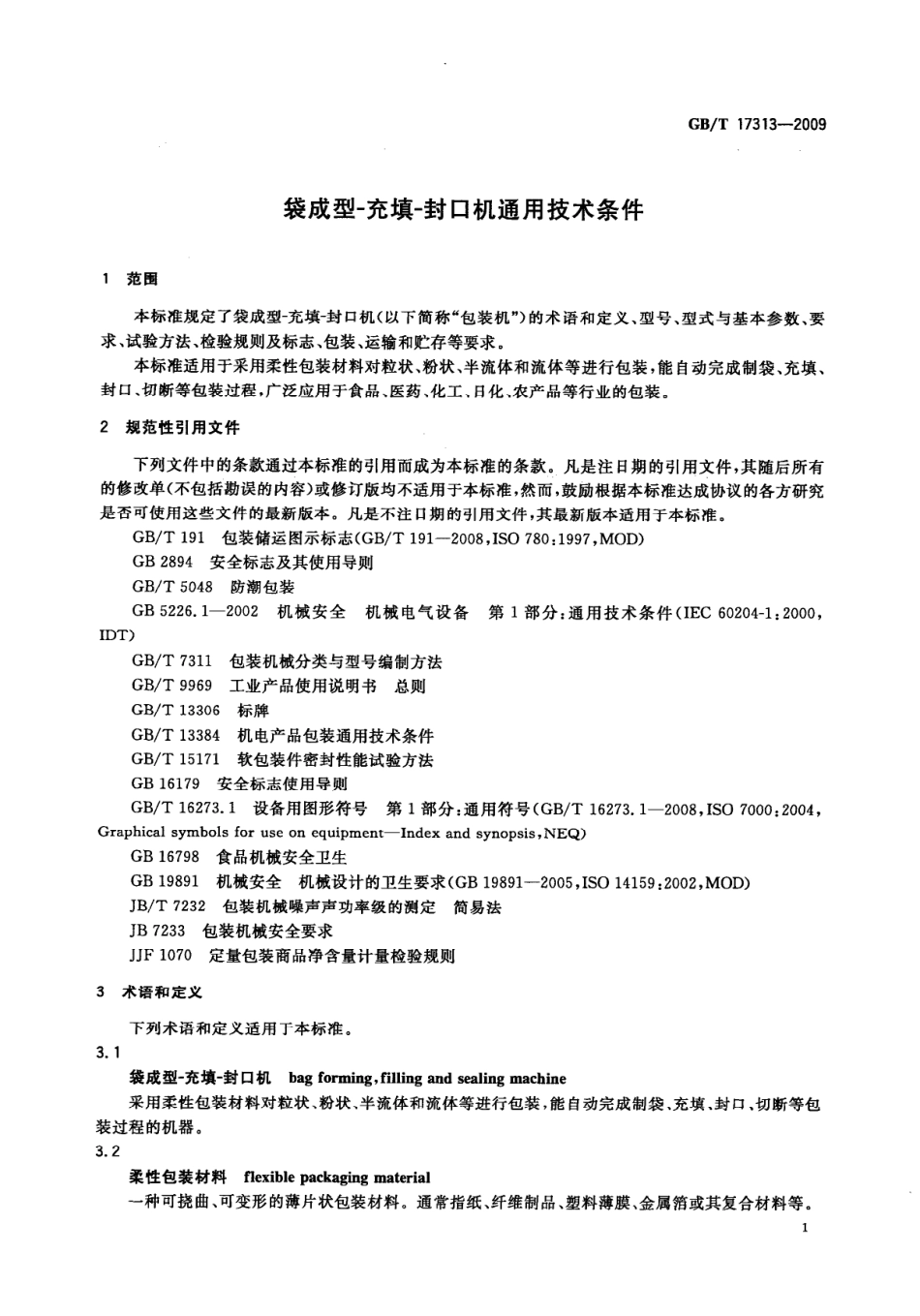 GBT 17313-2009 袋成型-充填-封口机通用技术条件.pdf_第3页