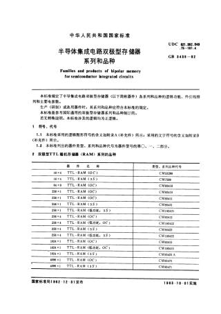 GBT 3438-1982 半导体集成电路双极型存储器系列和品种.pdf