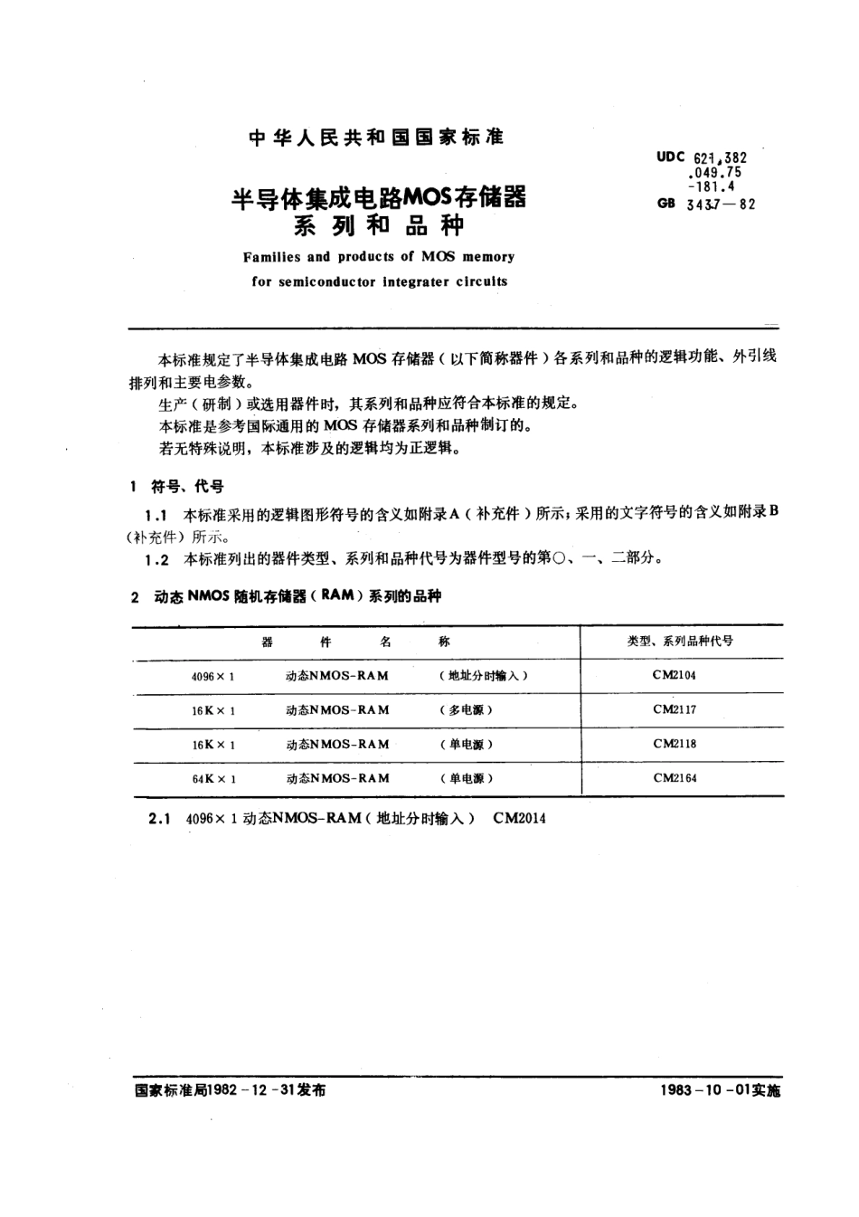 GBT 3437-1982 半导体集成电路MOS存储器系列和品种.pdf_第1页
