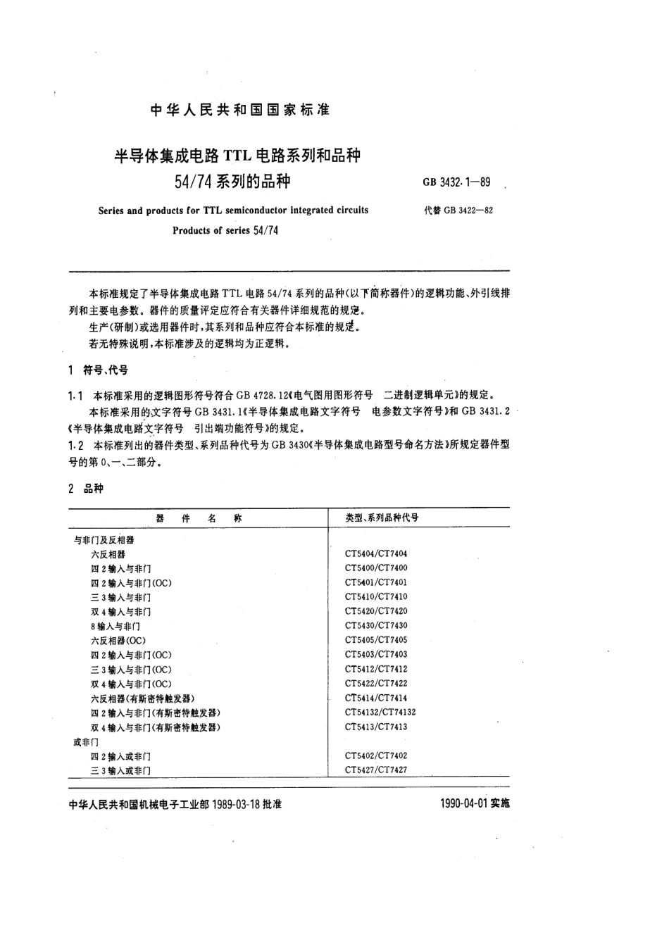 GBT 3432.1-1989 半导体集成电路TTL电路系列和品种 54 74系列的品种.pdf_第1页