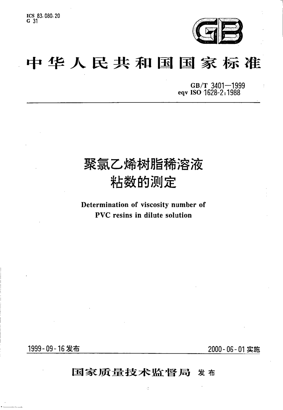 GBT 3401-1999 聚氯乙烯树脂稀溶液粘数的测定.pdf_第1页