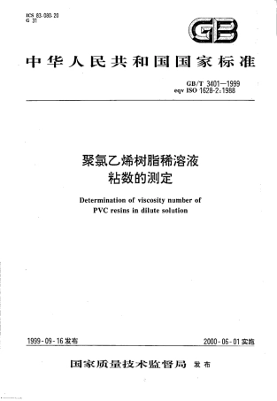 GBT 3401-1999 聚氯乙烯树脂稀溶液粘数的测定.pdf