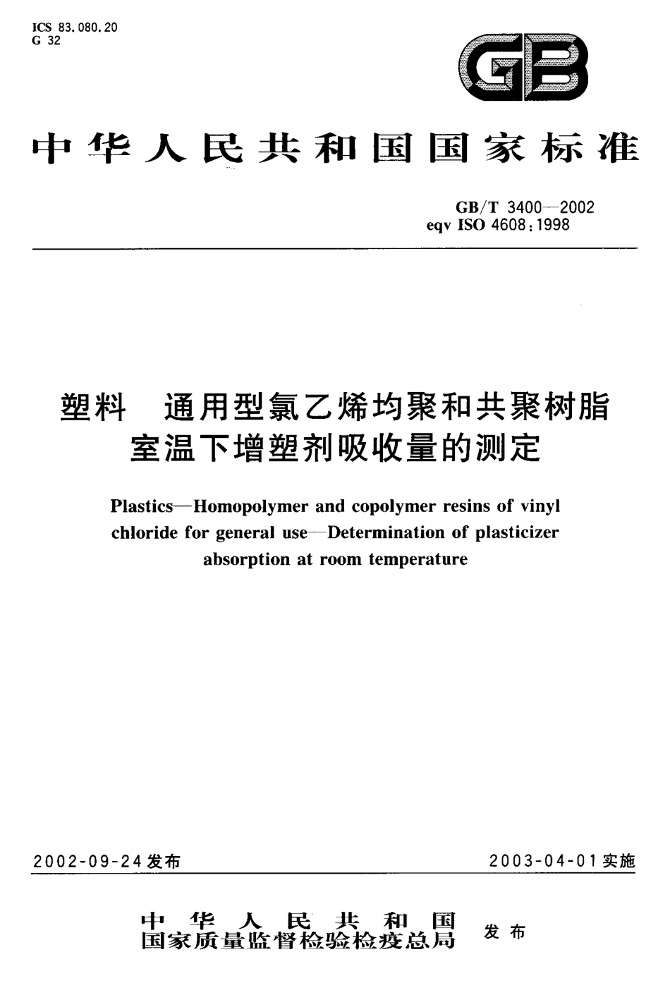 GBT 3400-2002 塑料 通用型氯乙烯均聚和共聚树脂室温下增塑剂吸收量的测定.pdf_第1页