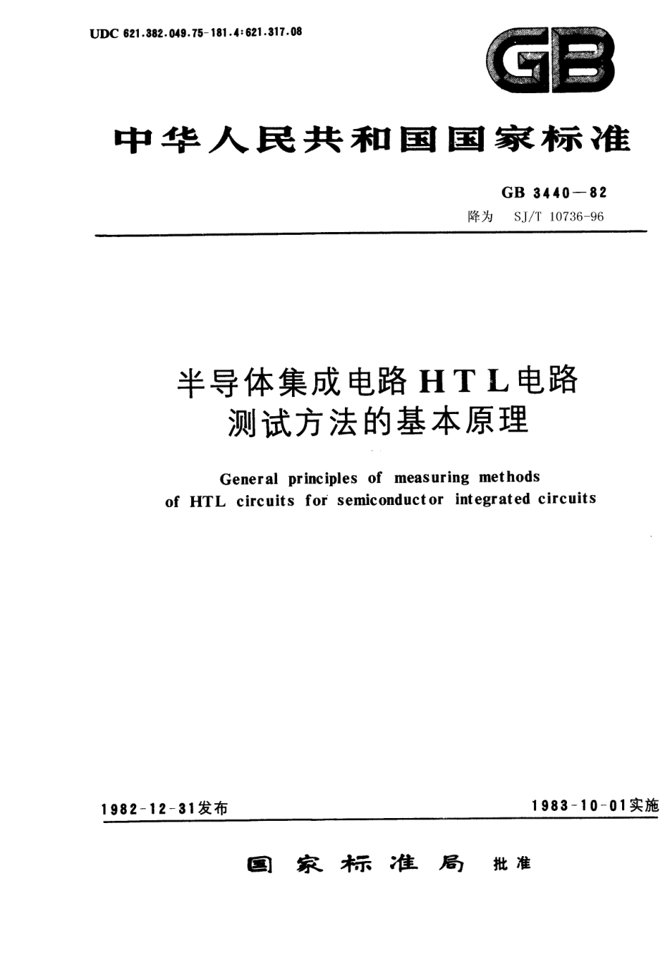 GB 3440-1982 半导体集成电路HTL电路测试方法的基本原理.pdf_第1页