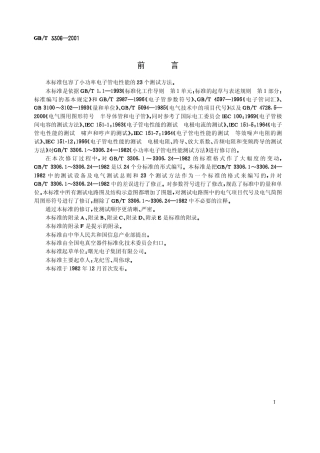 GBT 3306-2001 小功率电子管电性能测试方法.pdf