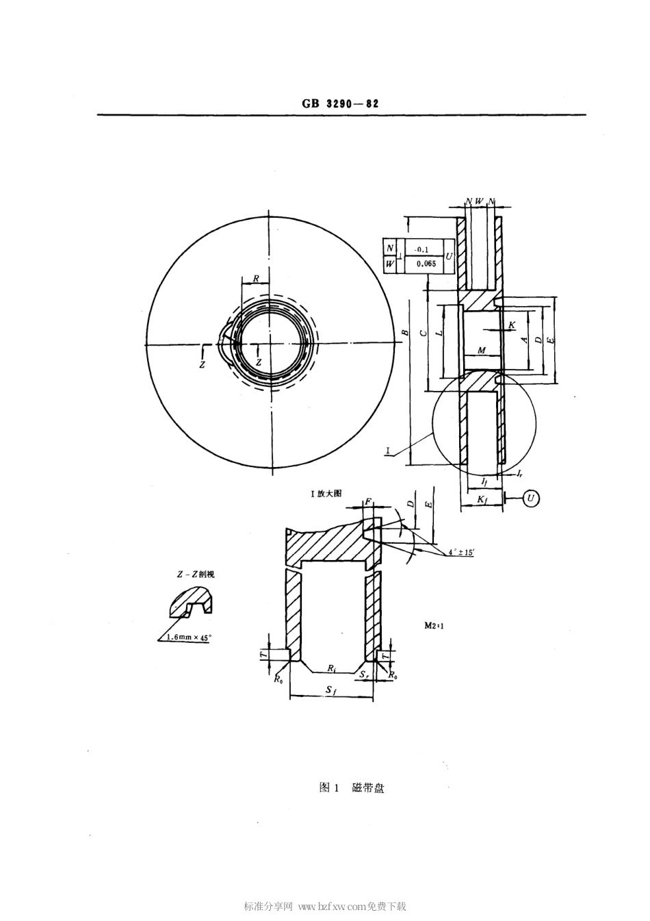GBT 3290-1982 信息交换用磁带盘的尺寸和性能.pdf_第2页