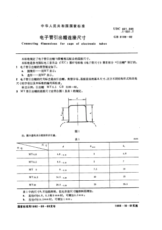 GBT 3189-1982 电子管引出帽连接尺寸.pdf