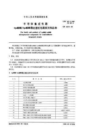 GBT 4379-1984 半导体集成电路 cμ8080 cμ8085微处理机电路系列和品种.pdf