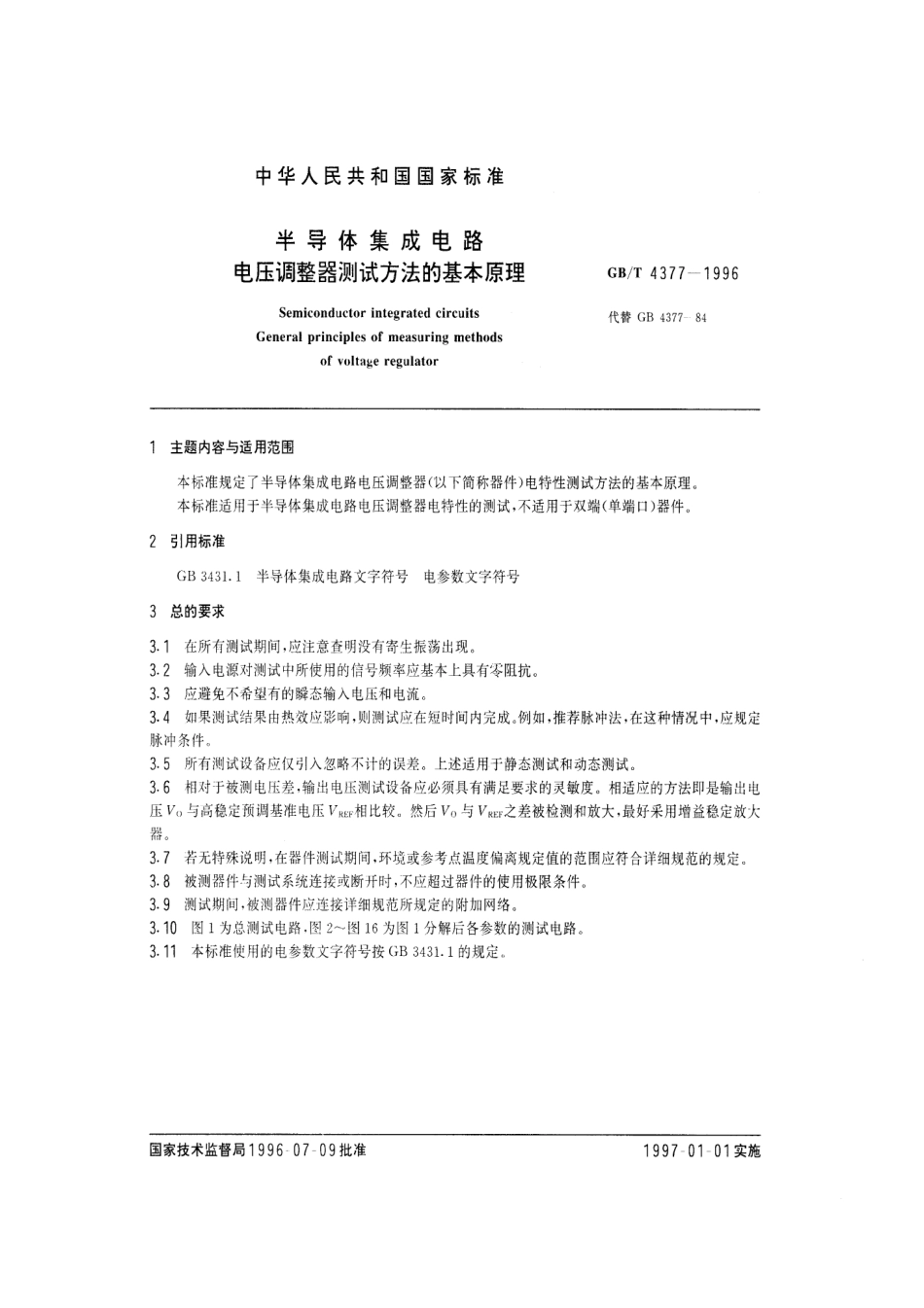 GBT 4377-1996 半导体集成电路 电压调整器测试方法的基本原理.pdf_第1页