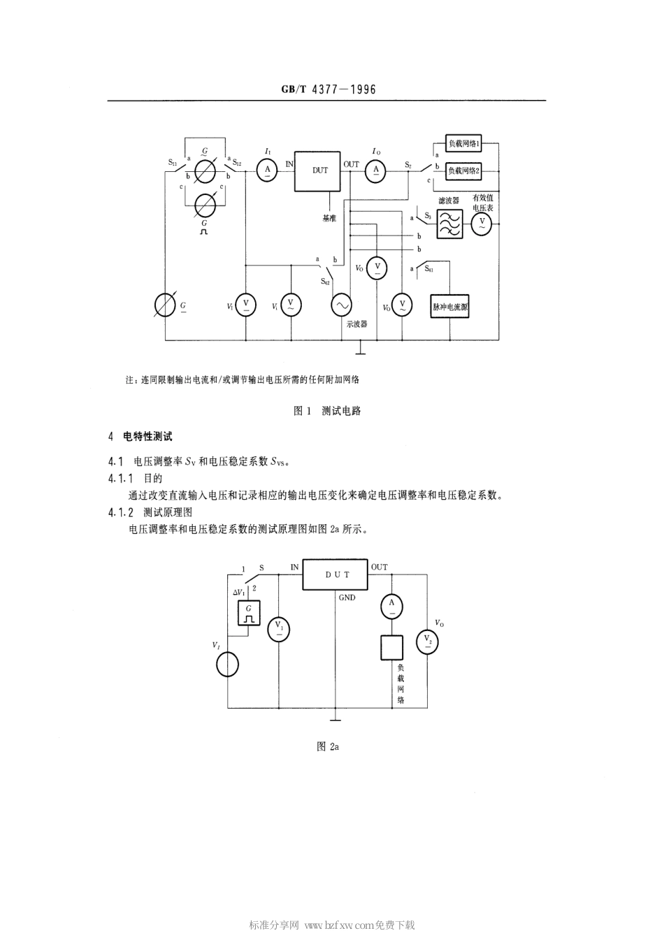 GBT 4377-1996 半导体集成电路 电压调整器测试方法的基本原理.pdf_第2页