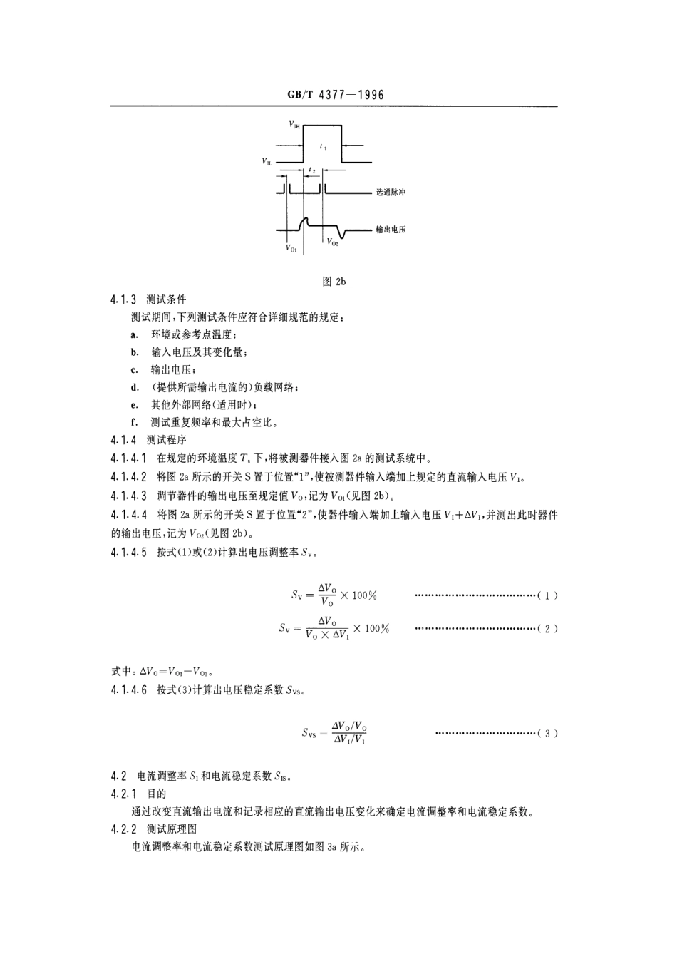 GBT 4377-1996 半导体集成电路 电压调整器测试方法的基本原理.pdf_第3页