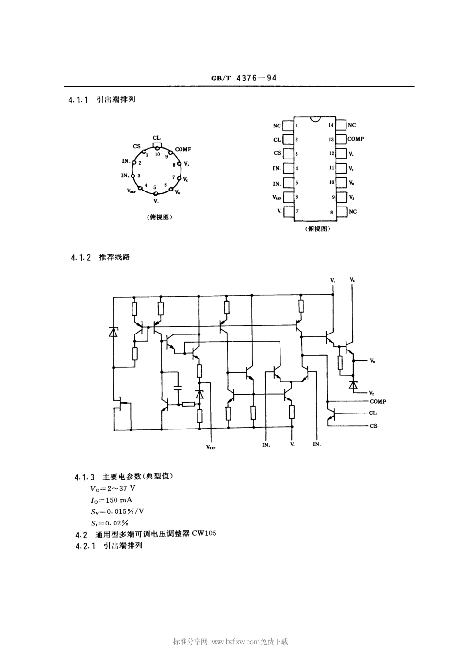 GBT 4376-1994 半导体集成电路 电压调整器系列和品种.pdf_第2页
