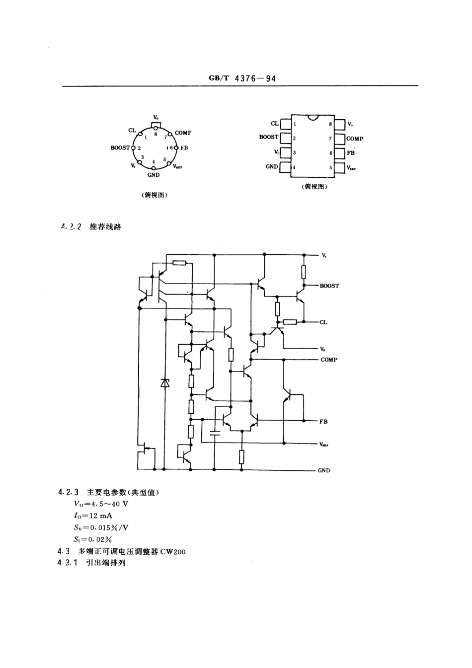 GBT 4376-1994 半导体集成电路 电压调整器系列和品种.pdf_第3页