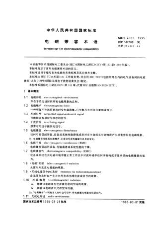 GBT 4365-1995 电磁兼容术语.pdf