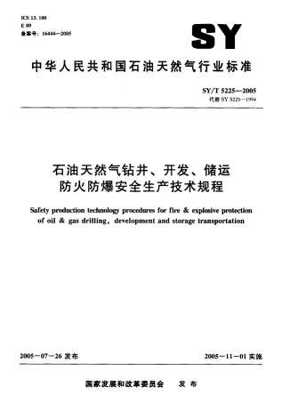 SYT 5225-2005 石油天然气钻井、开发、储运防火防爆安全生产技术规程.pdf