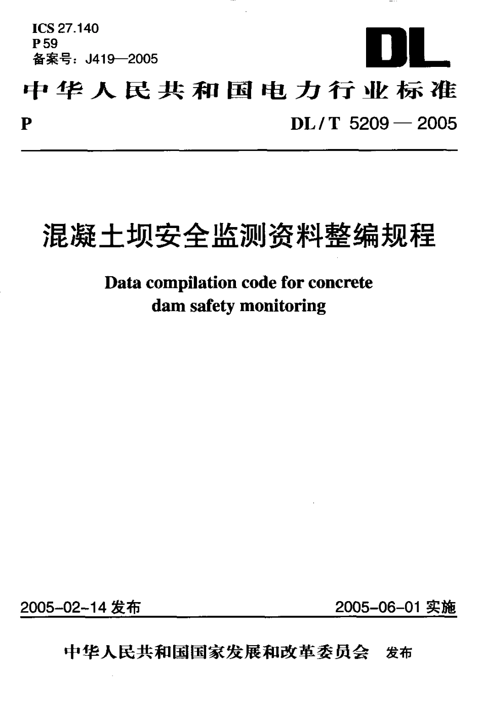 【电力行业标准】DLT 5209-2005 混凝土坝安全监测资料整编规程.pdf_第1页