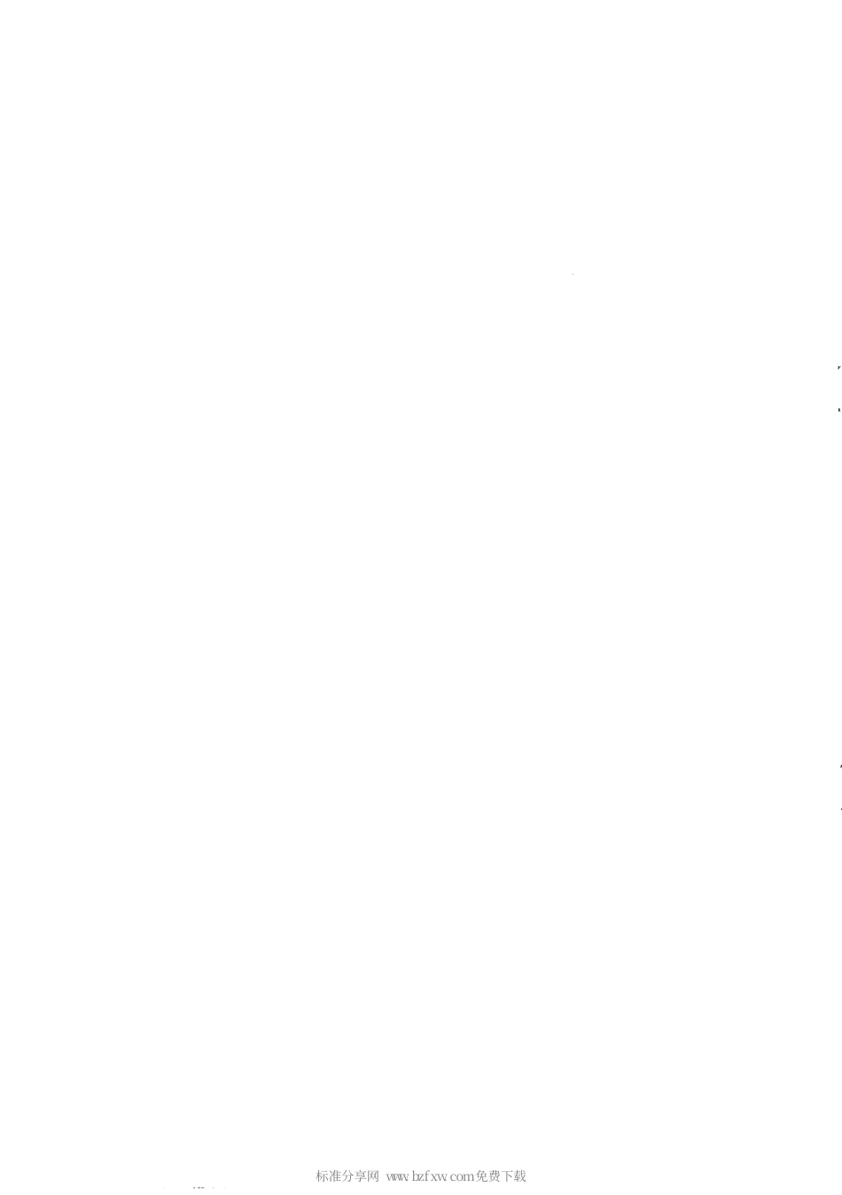 GBT 2884.1-2009 长江中下游水系分节驳船型 第1部分：干流分节驳船型尺度系列.pdf_第2页