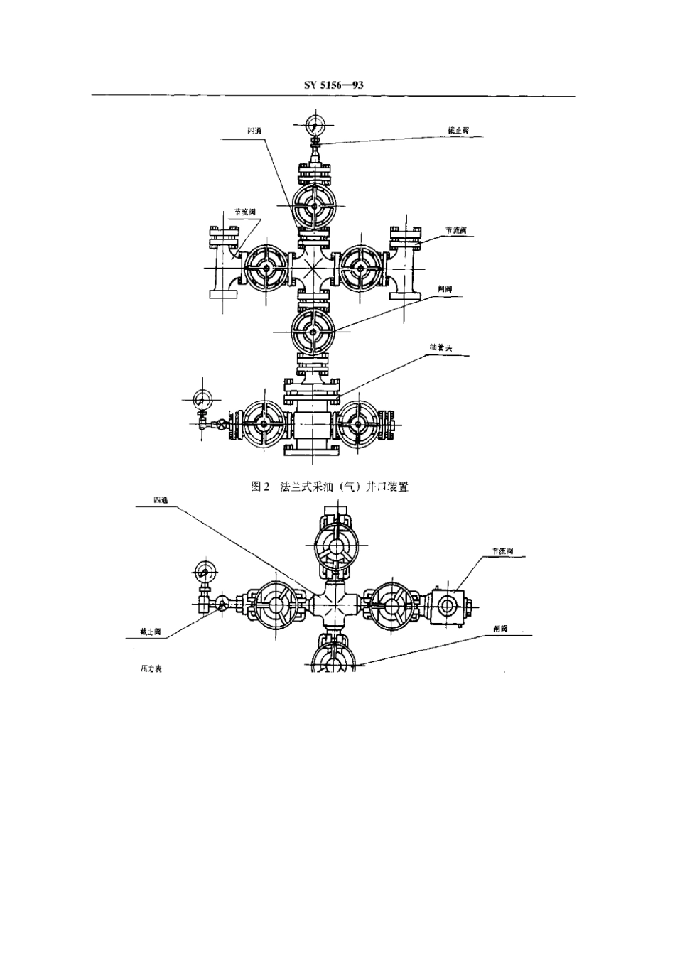 SYT 5156-1993 采油(气)井口装置.pdf_第3页