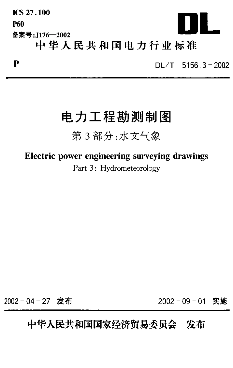 【电力行业标准】DLT 5156.3-2002 电力工程勘测制图 第3部分：水文气象.pdf_第1页