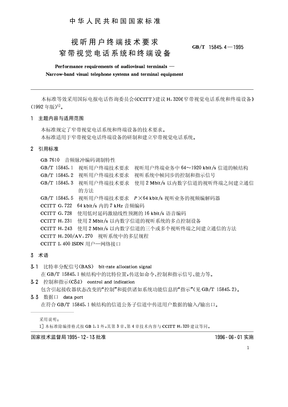 GBT 15845.4-1995 视听用户终端技术要求 窄带视觉电话系统和终端设备.pdf_第2页