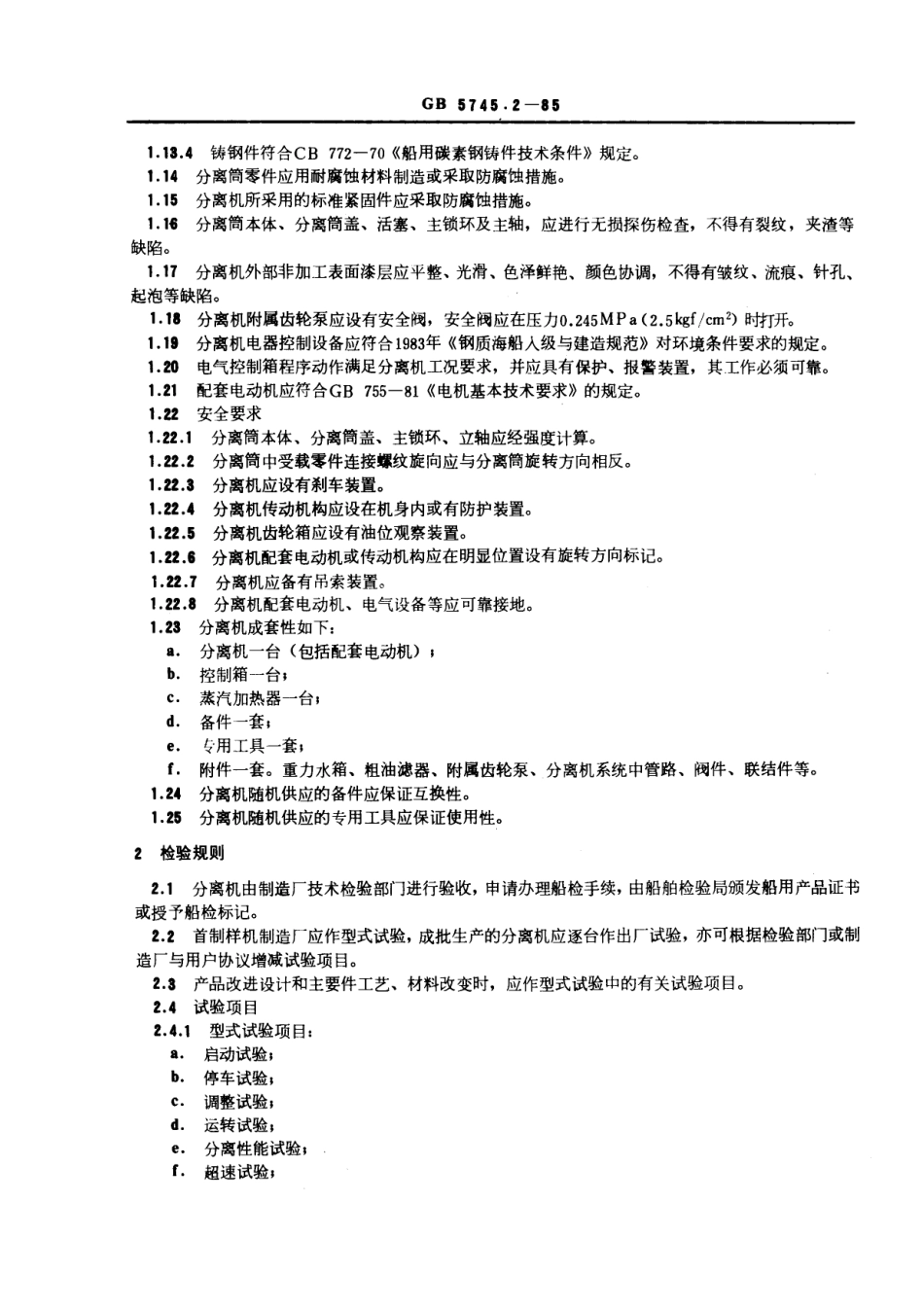 GBT 5745.2-1985 船用碟式分离机 技术条件.pdf_第2页