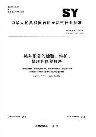 SYT 6367-2009 钻井设备的检修、维护、修理和修复程序.pdf