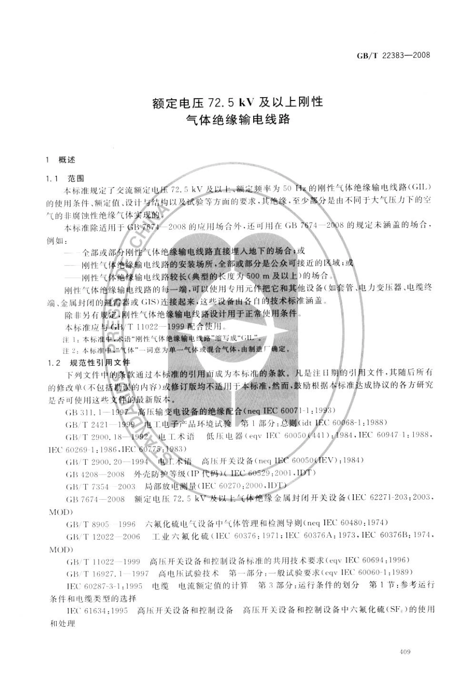 GBT 22383-2008 额定电压72.5kV 及以上刚性气体绝缘输电线路.pdf_第3页