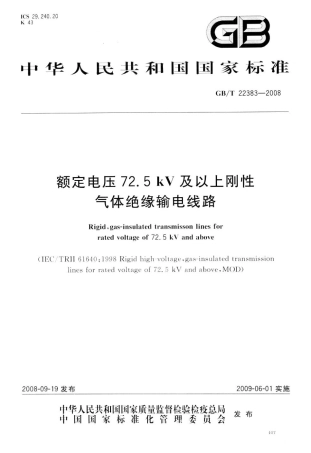 GBT 22383-2008 额定电压72.5kV 及以上刚性气体绝缘输电线路.pdf