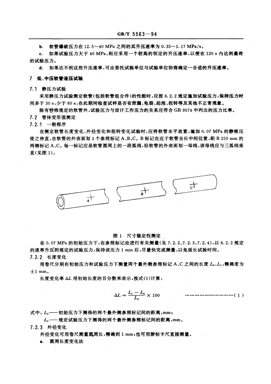 GBT 5563-1994 橡胶、塑料软管及软管组合件 液压试验方法.pdf_第2页