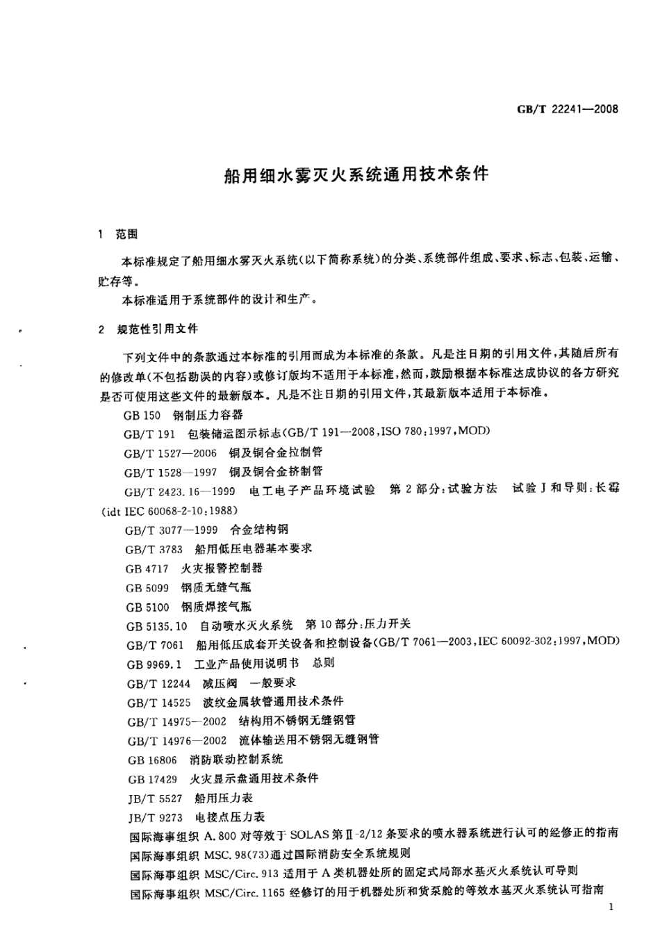 GBT 22241-2008 船用细水雾灭火系统通用技术条件.pdf_第1页