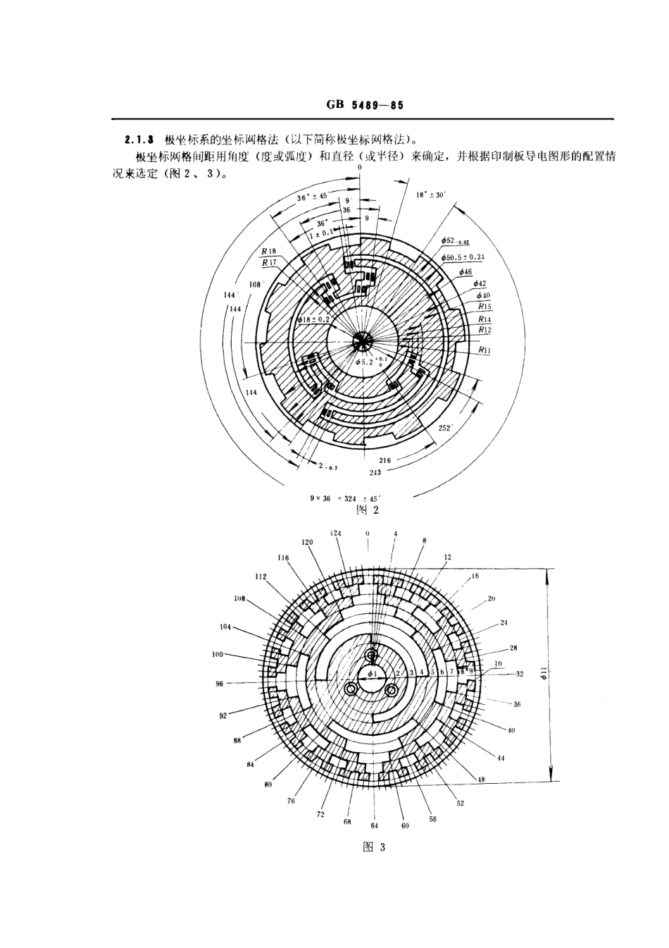 GBT 5489-1985 印制板制图.pdf_第2页