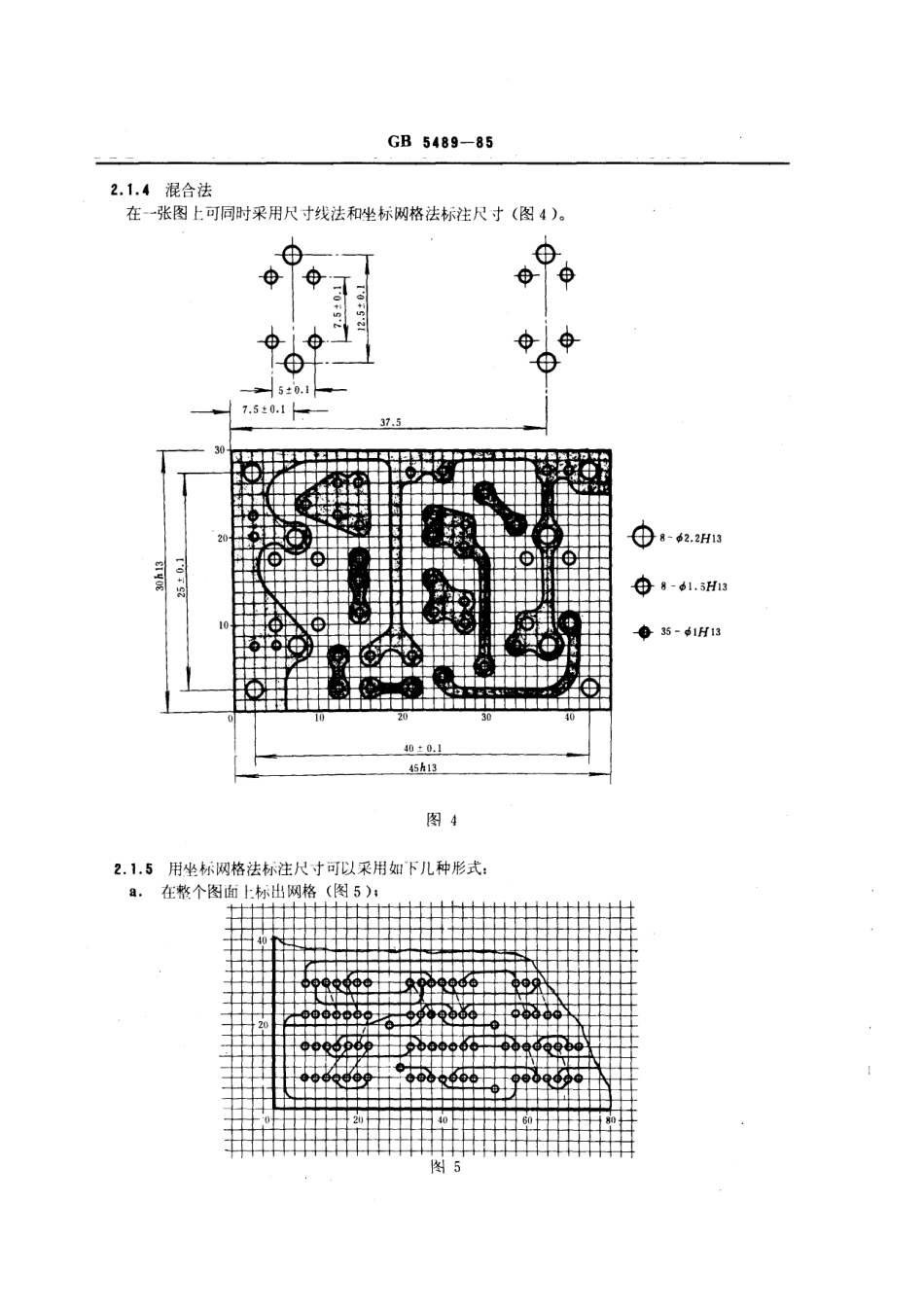 GBT 5489-1985 印制板制图.pdf_第3页