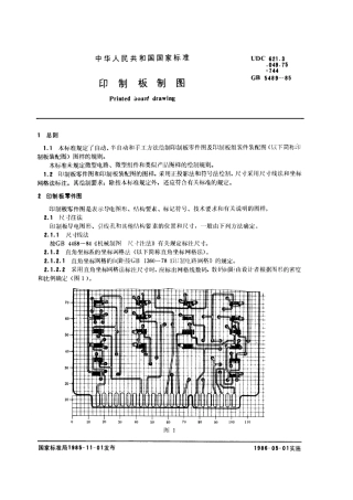 GBT 5489-1985 印制板制图.pdf