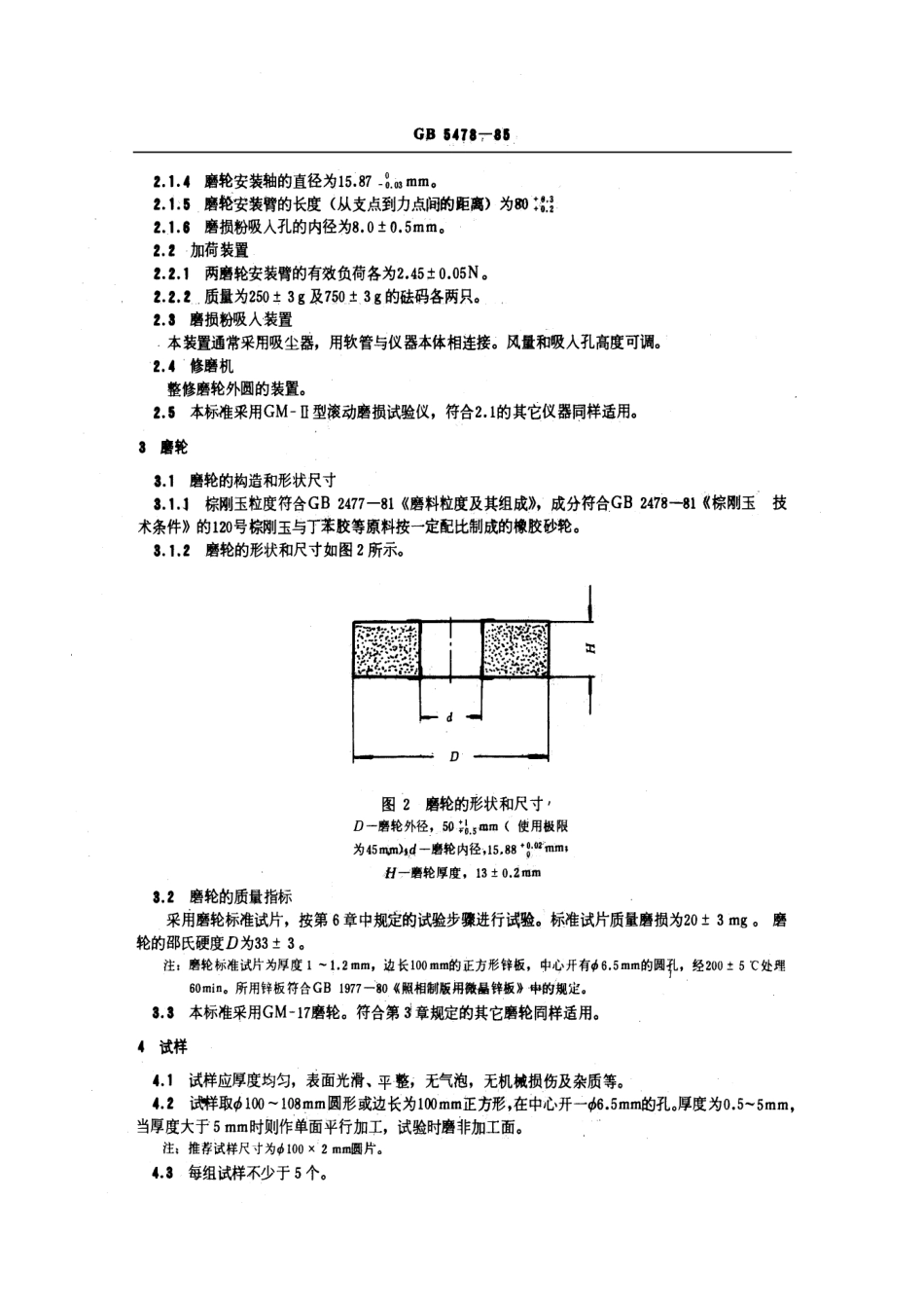 GBT 5478-1985 塑料滚动磨损试验方法.pdf_第2页