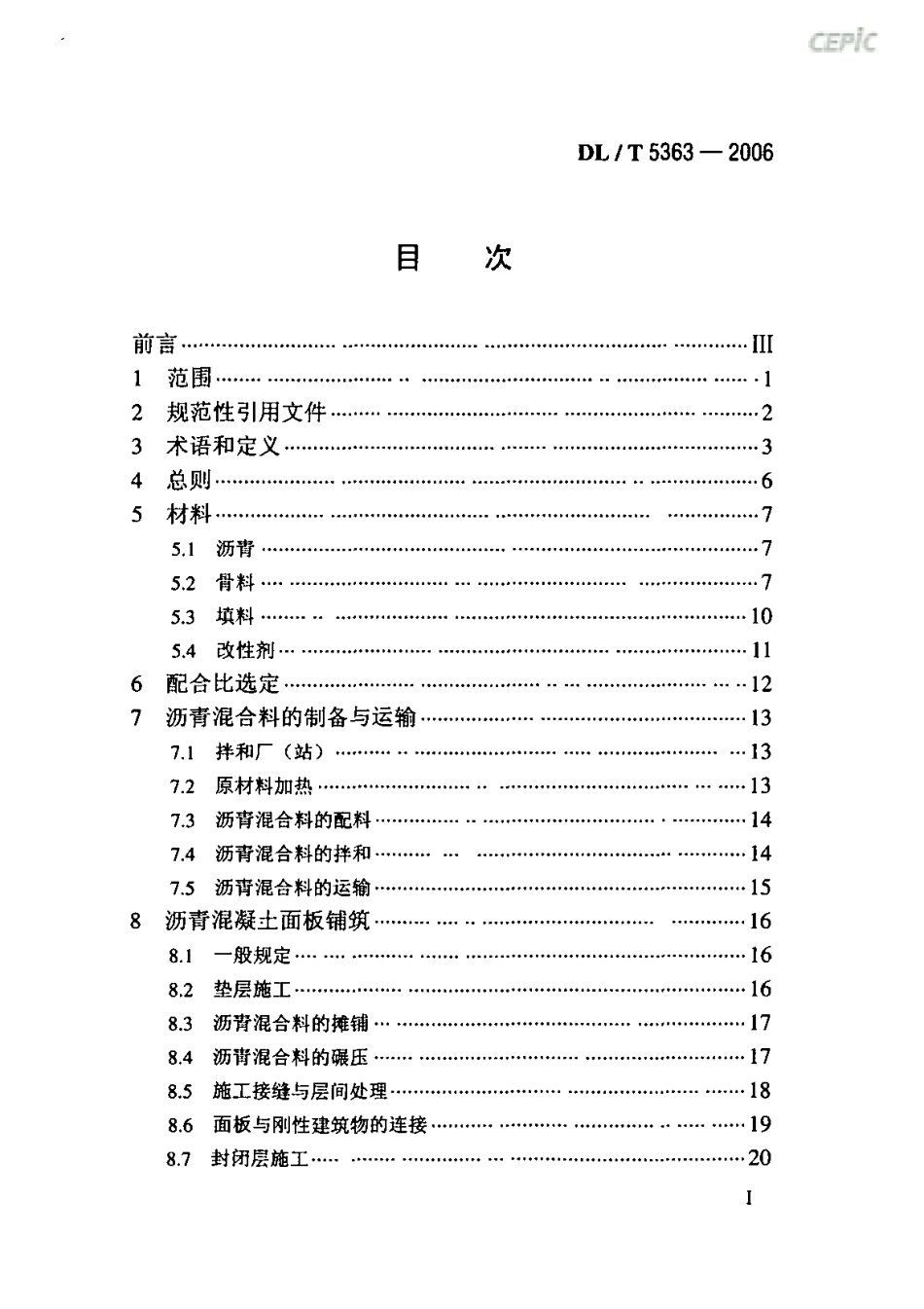 DLT 5363-2006 水工碾压式沥青混凝土施工规范.pdf_第2页