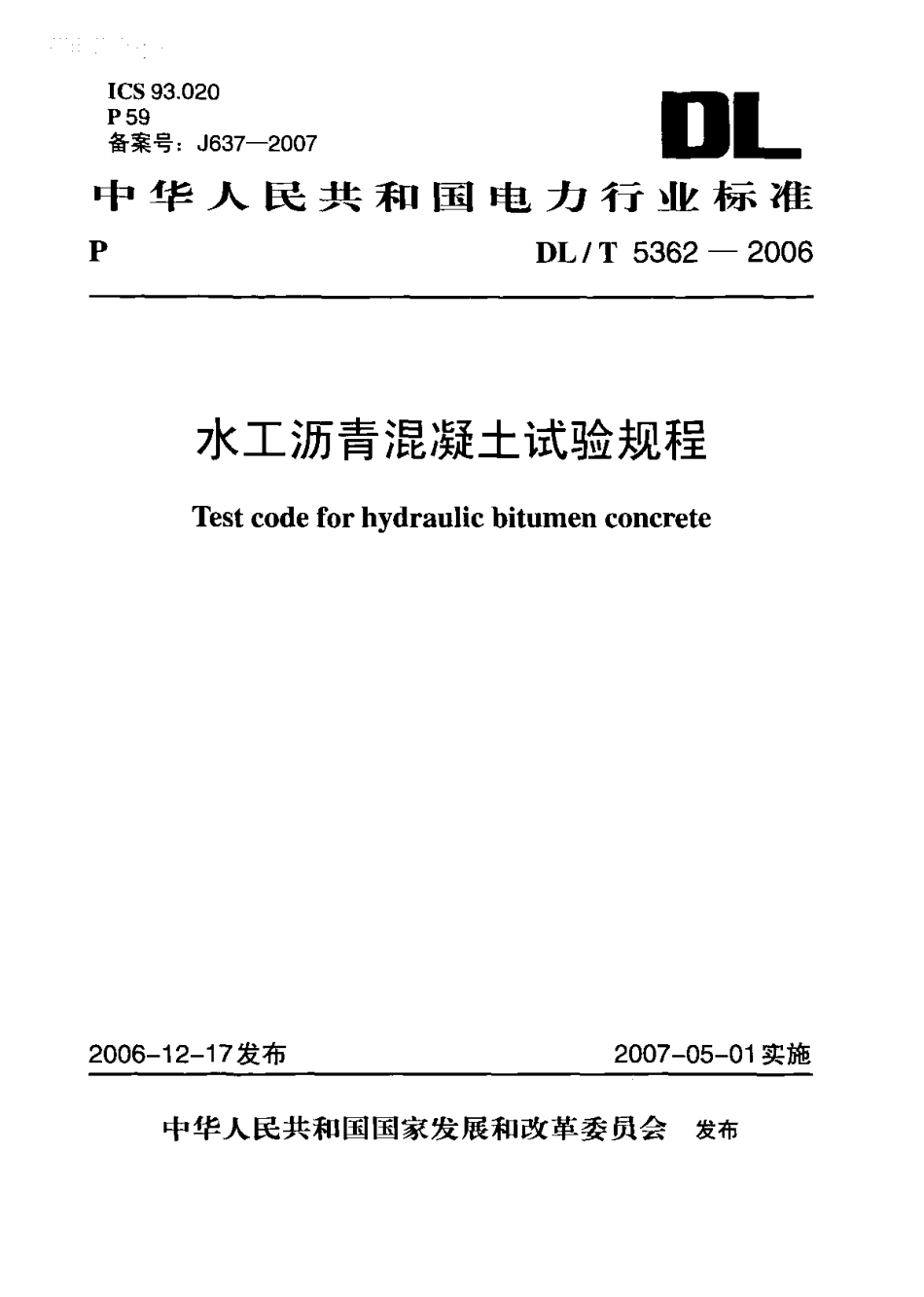 DLT 5362-2006 水工沥青混凝土试验规程.pdf_第1页