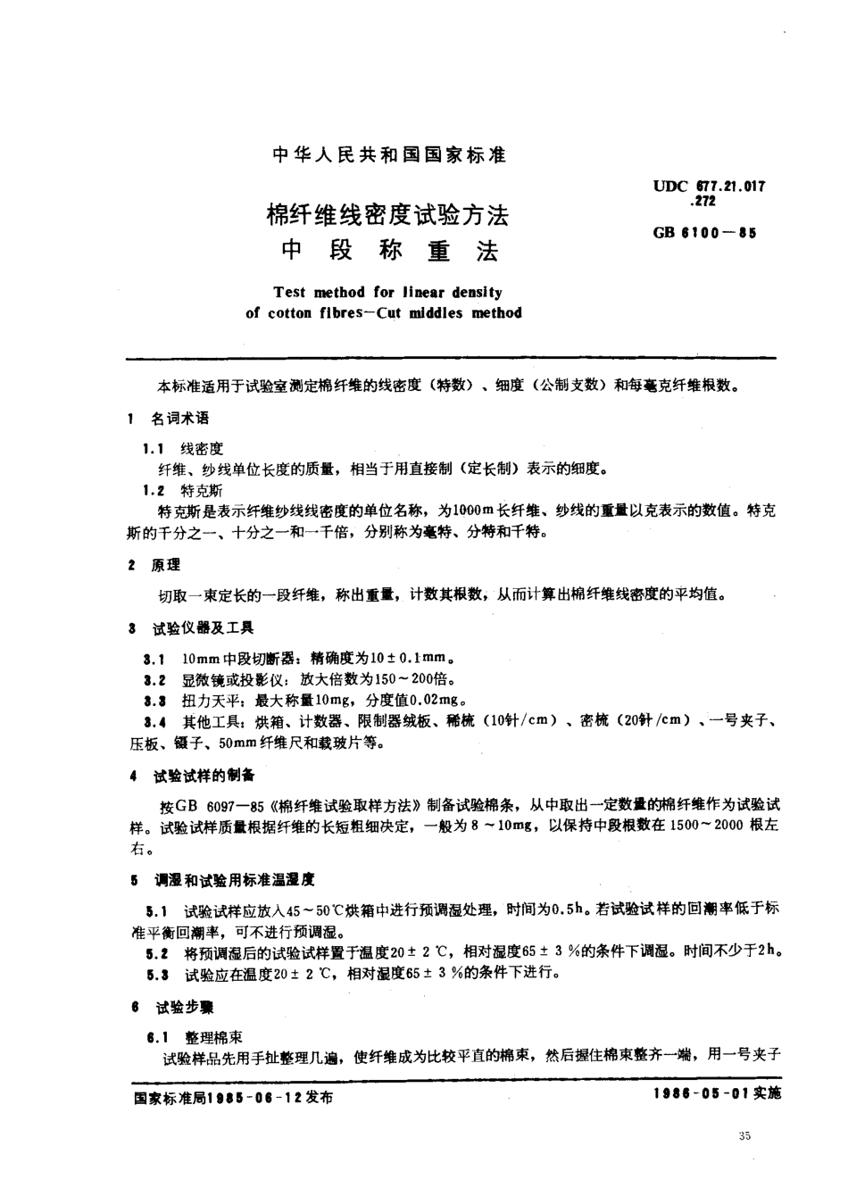 GBT 6100-1985 棉纤维线密度试验方法中段称重法.pdf_第1页