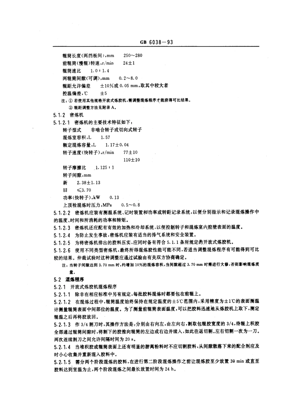 GBT 6038-1993 橡胶试验胶料的配料、混炼和硫化设备及操作程序.pdf_第2页