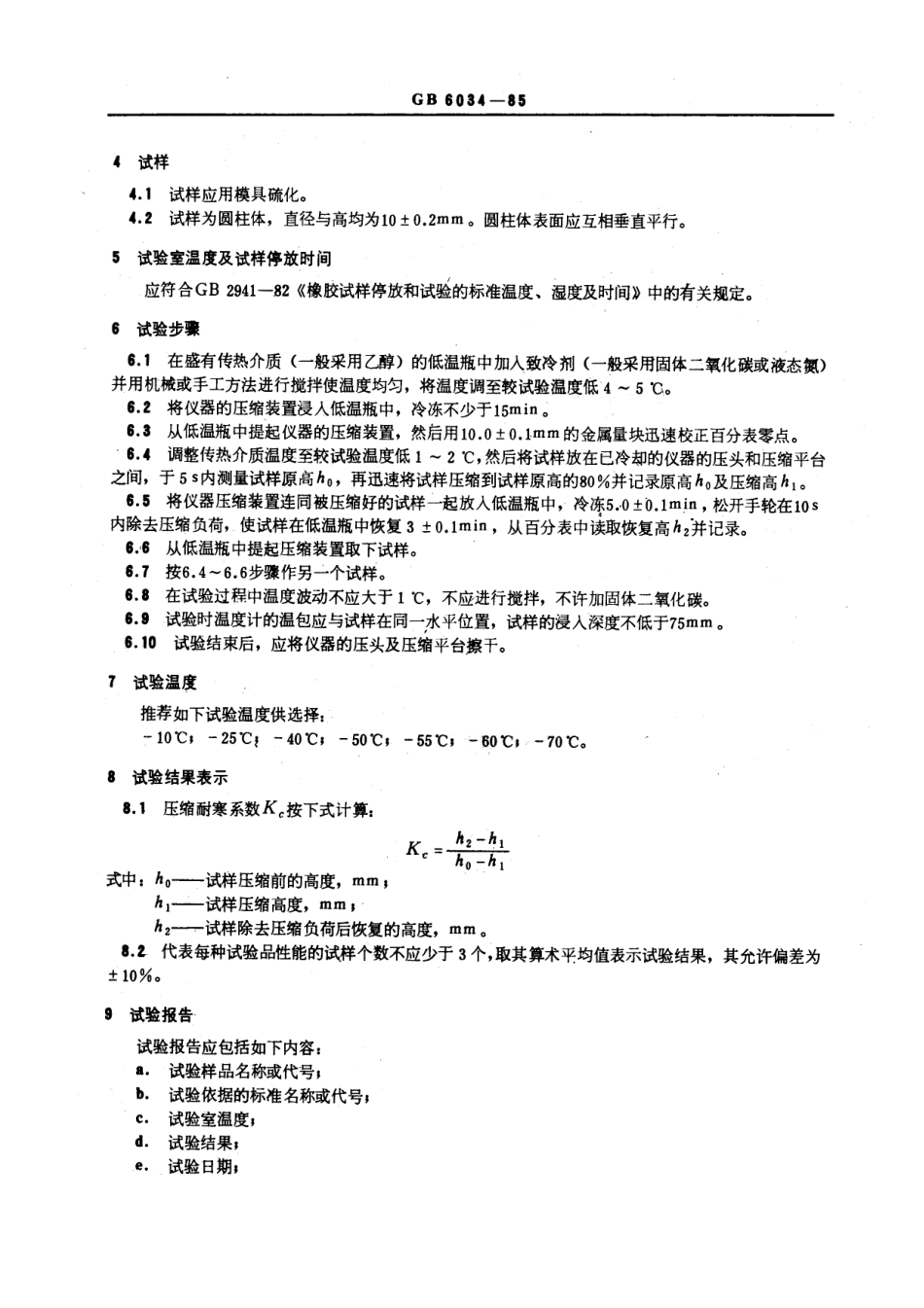 GBT 6034-1985 硫化橡胶压缩耐寒系数的测定.pdf_第2页