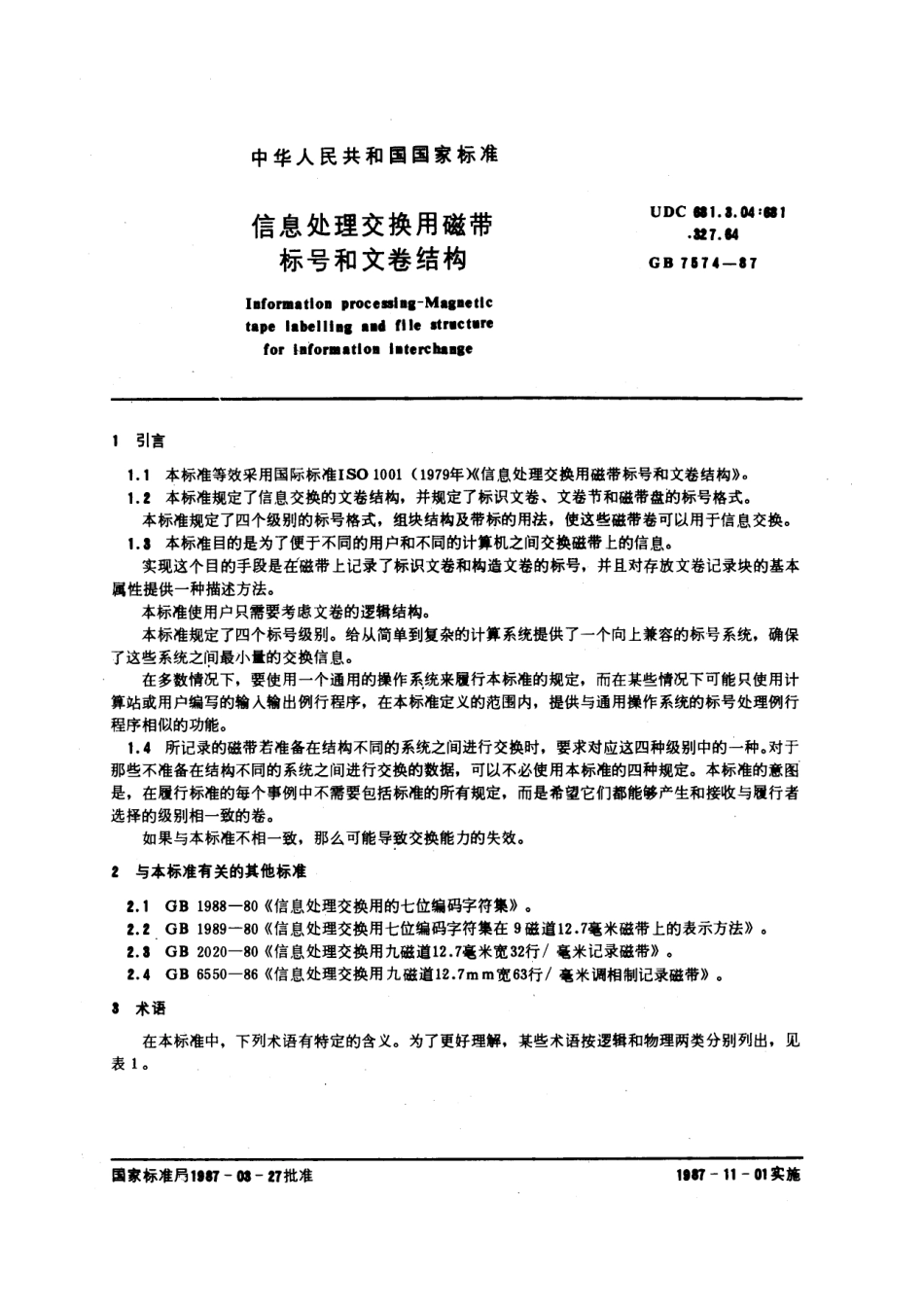 GBT 7574-1987 信息处理交换用磁带标号和文卷结构.pdf_第1页