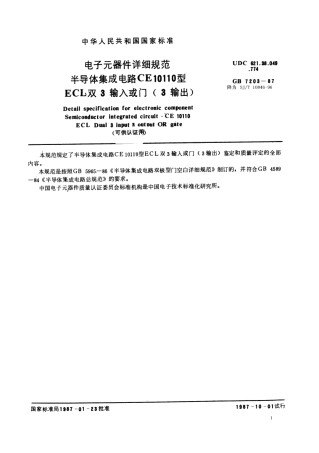 GBT 7203-1987 电子元器件详细规范 半导体集成电路CE10110型ECL双3输入或门(3输出)(可供认证用).pdf