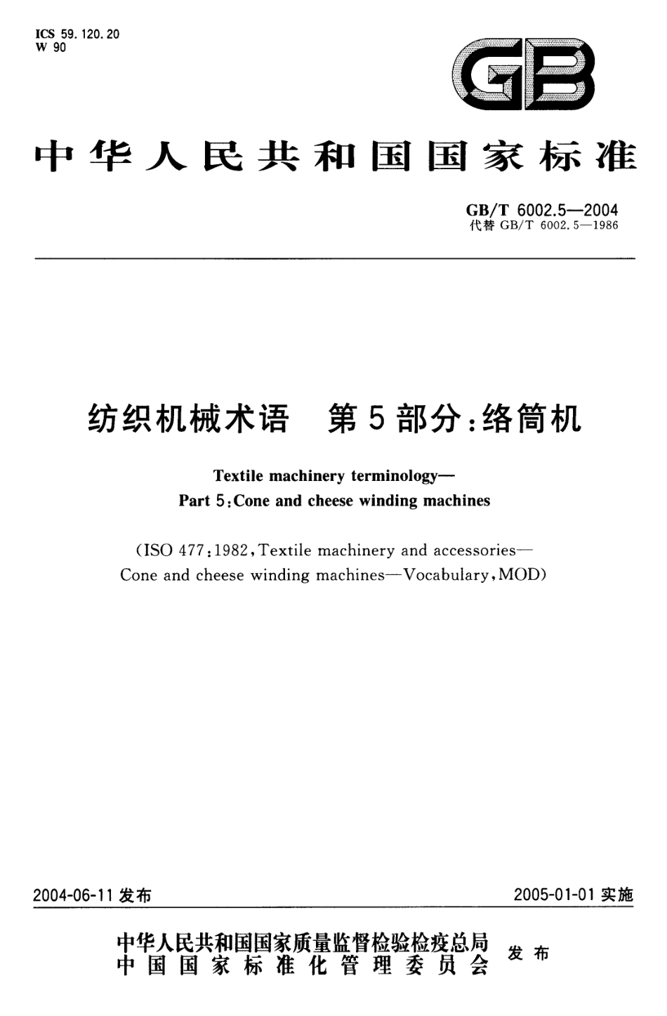 GBT 6002.5-2004 纺织机械术语 第5部分：络筒机.pdf_第1页
