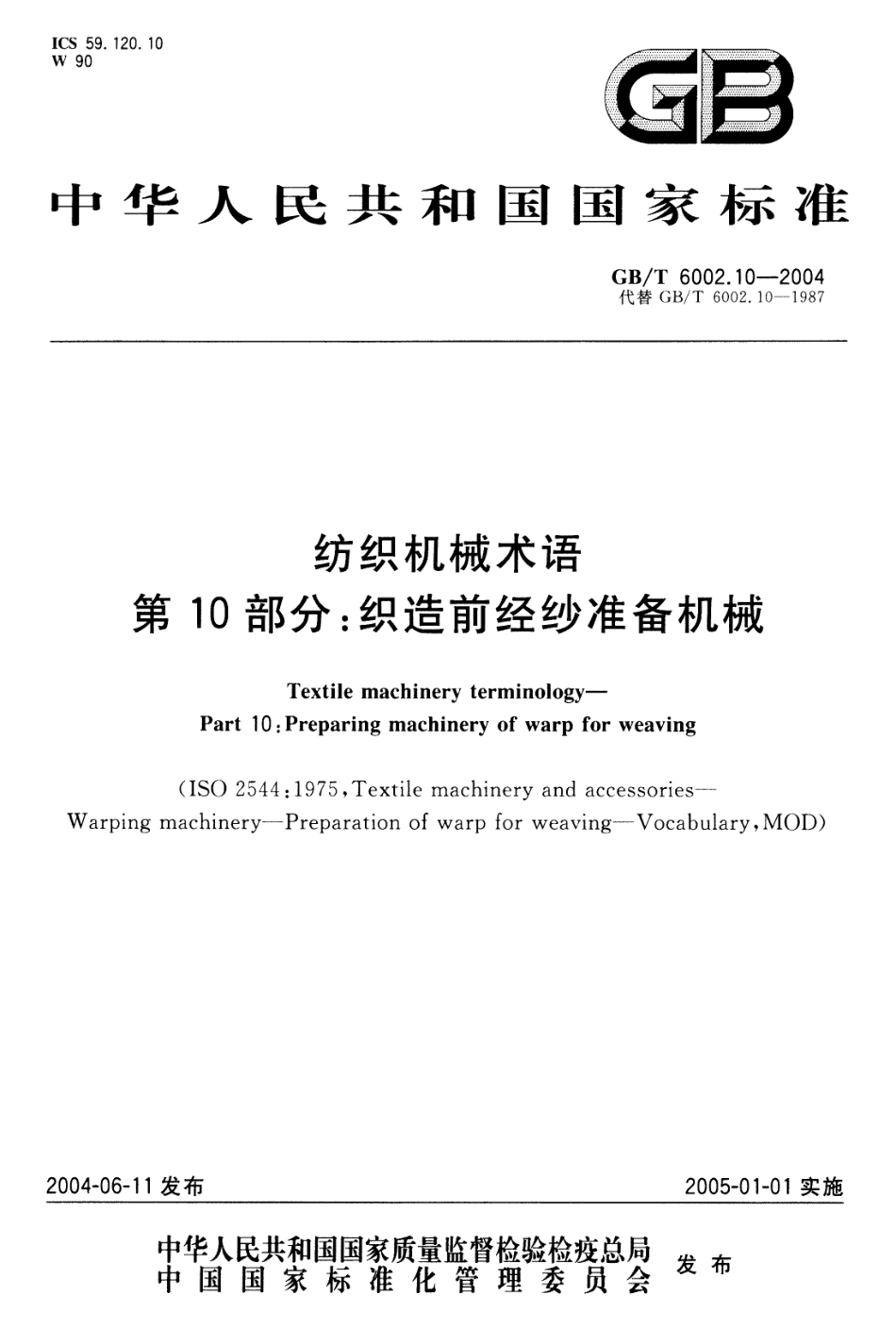 GBT 6002.10-2004 纺织机械术语 第10部分：织造前经纱准备机械.pdf_第1页