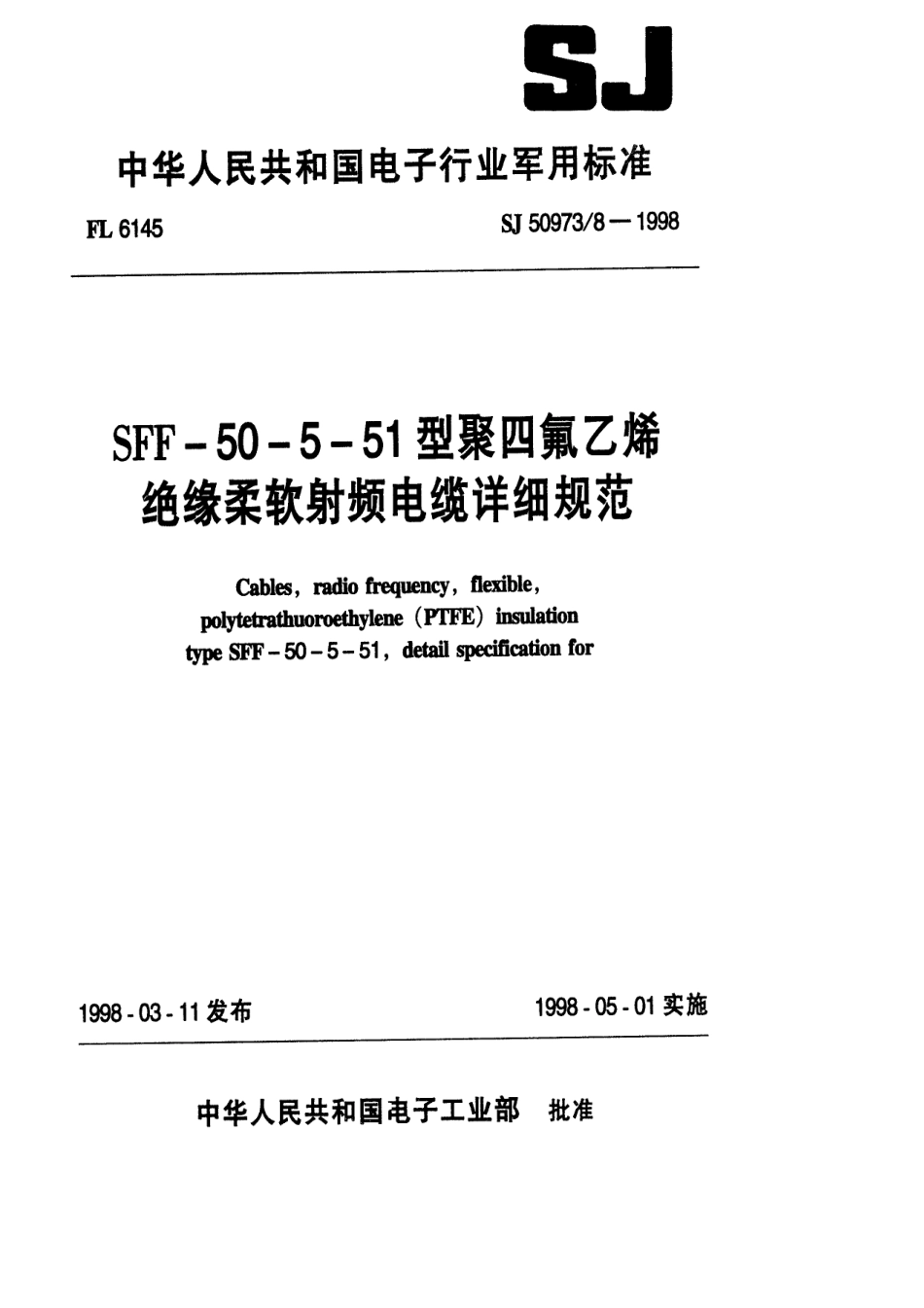 SJ 50973.8-1998 SFF-50-5-51型聚四氟乙烯绝缘柔软射频电缆详细规范.pdf_第1页