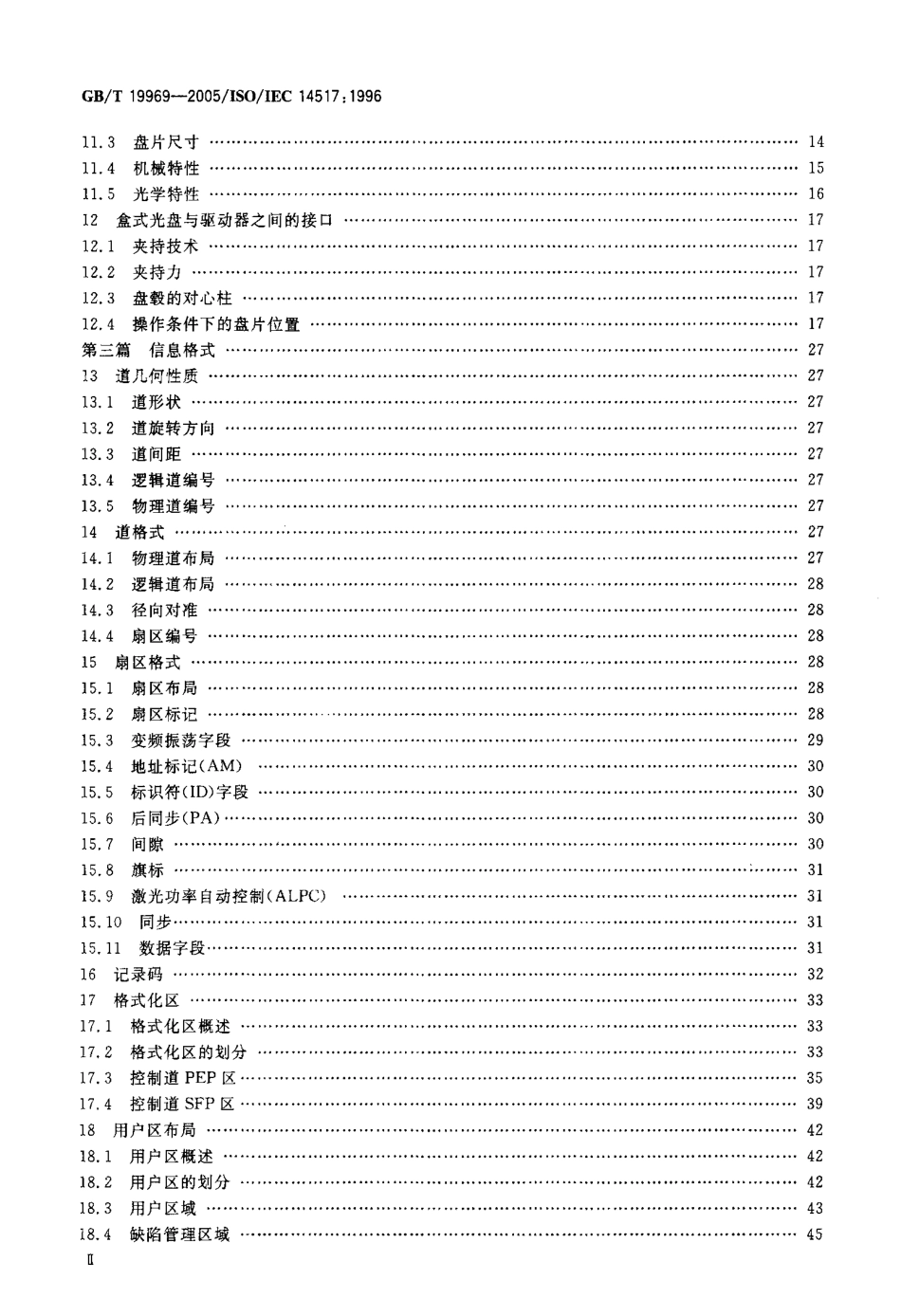 GBT 19969-2005 信息技术 信息交换用130mm盒式光盘容量：每盒2.6G字节.pdf_第3页